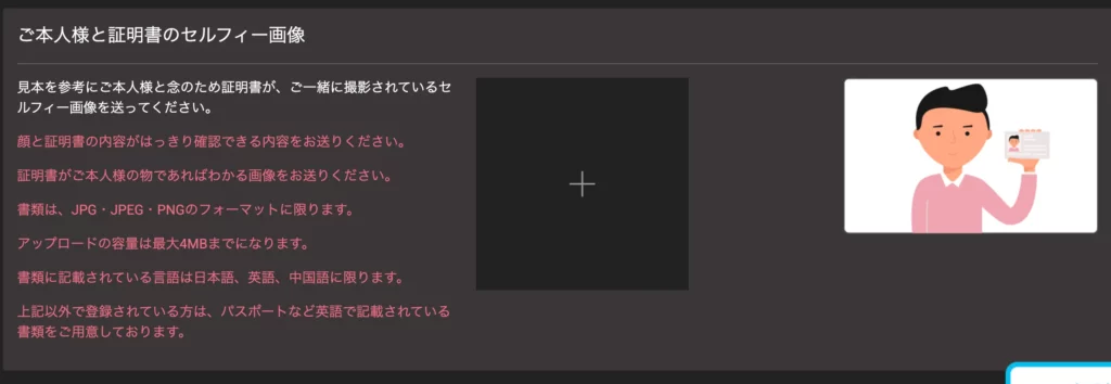 EdgeGraph FX Account Opening – Submit Selfie Image