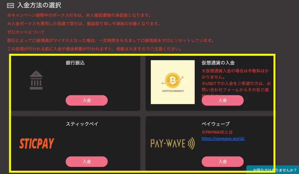 EdgeGraph FX Account Opening – Deposit Screen