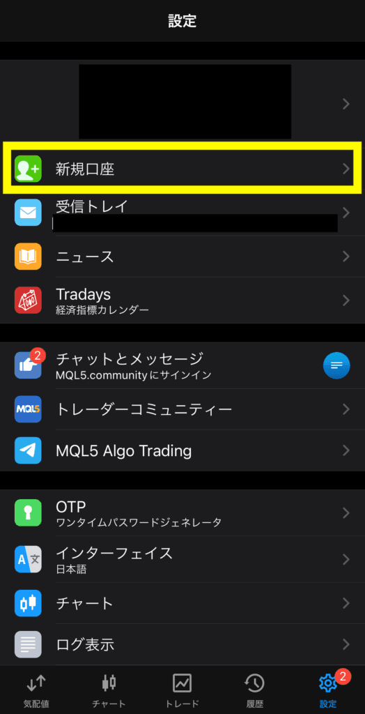 MT5 iPhoneインストール画面