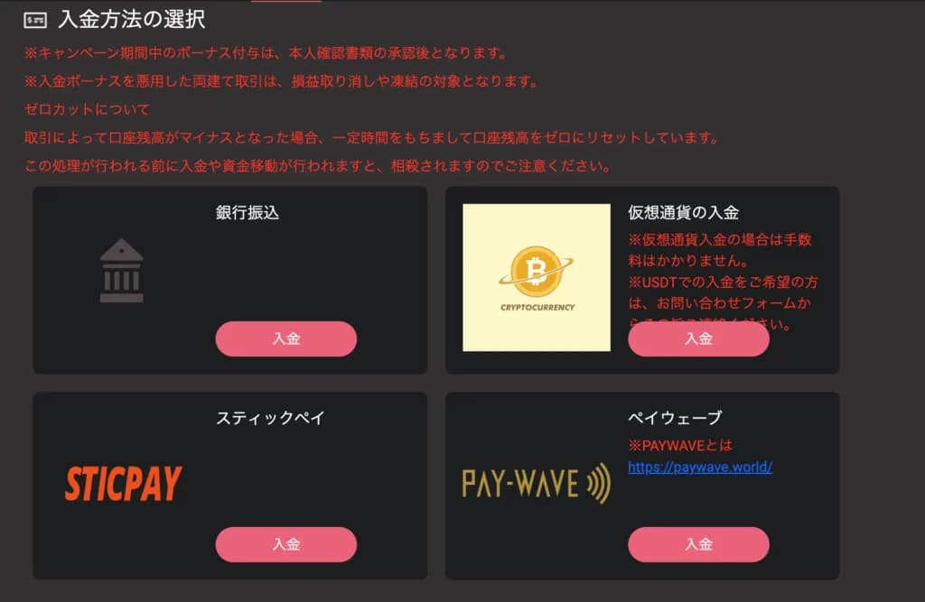 入金画面