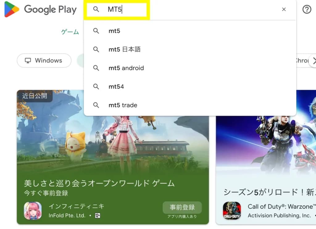 Android MT5 Google Play画面