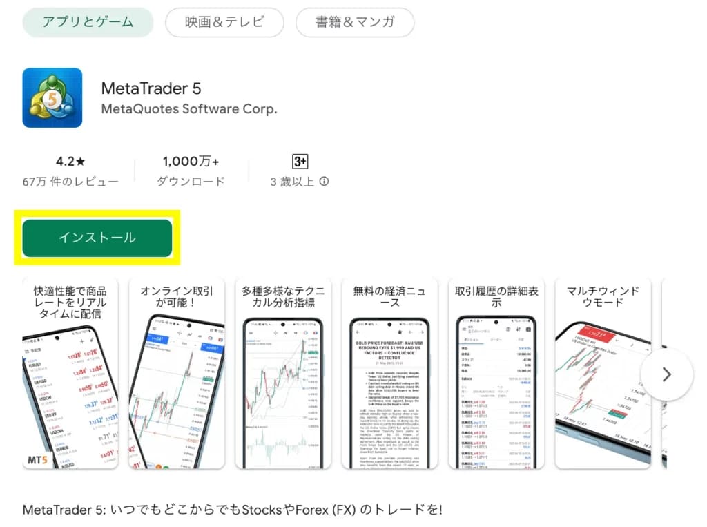 Android MT5ログイン画面