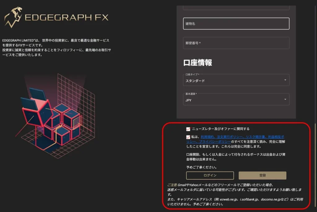 EdgeGraph FX Account Opening – Confirm Checkboxes