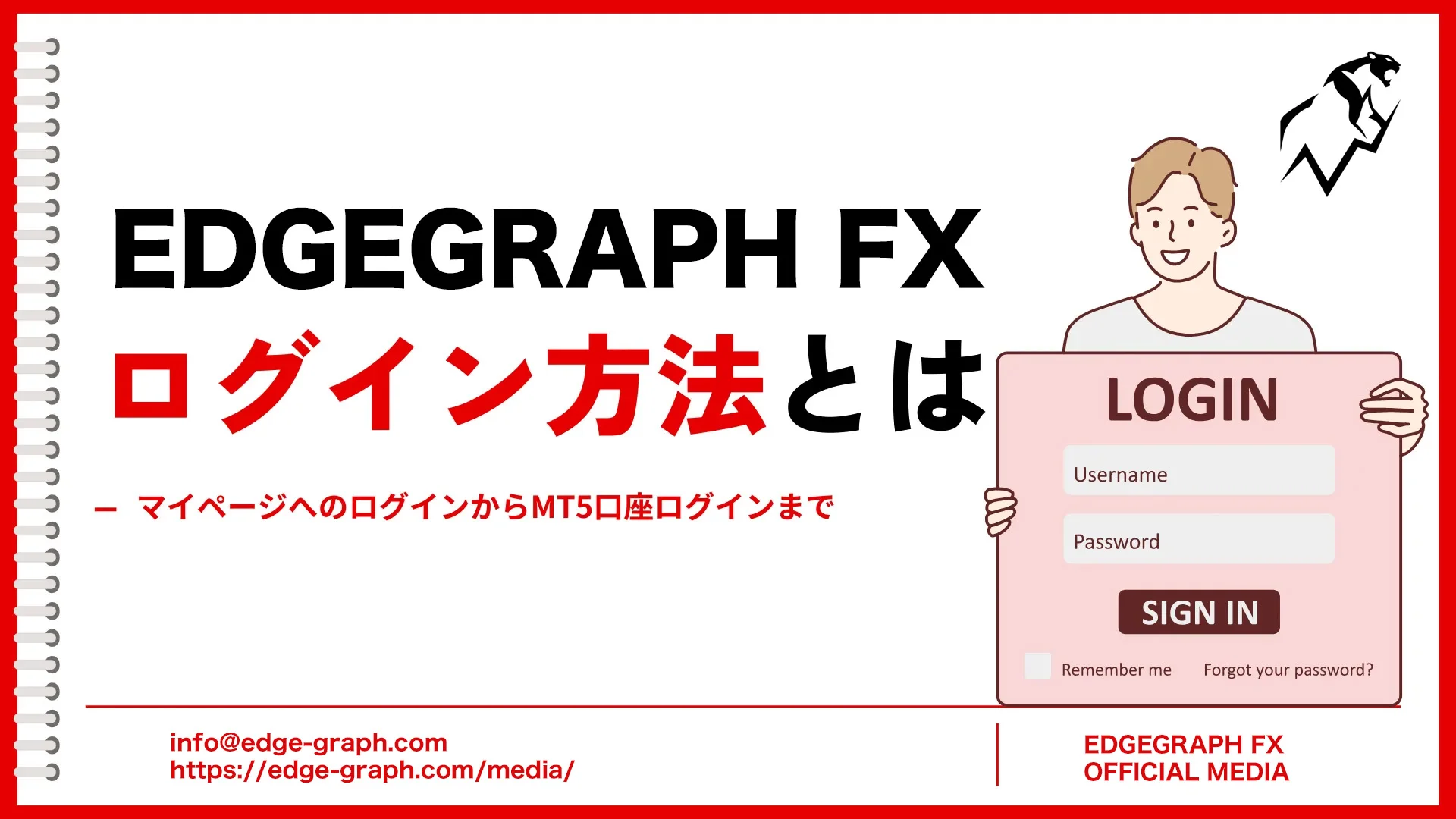 How to Log In to EdgeGraph FX? From My Page to MT5 [EdgeGraph FX LIMITED Official]