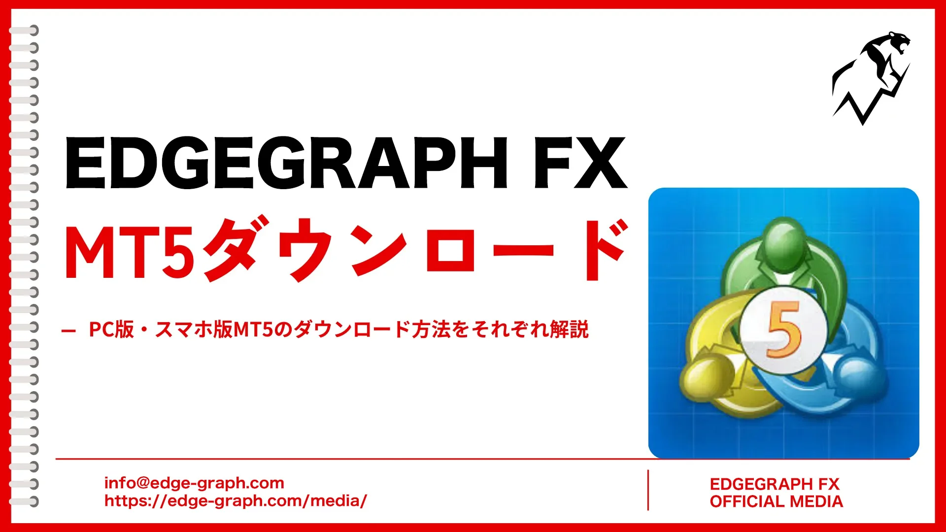 EdgeGraph FX – How to Download MT5 for PC and Smartphone!