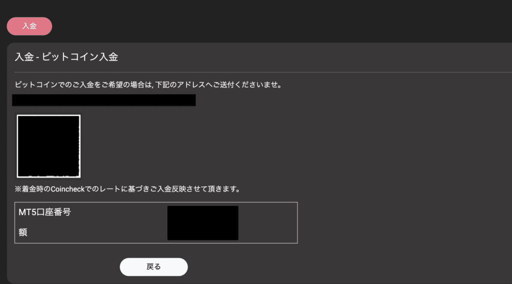 Scan QR Code and Complete Deposit Process