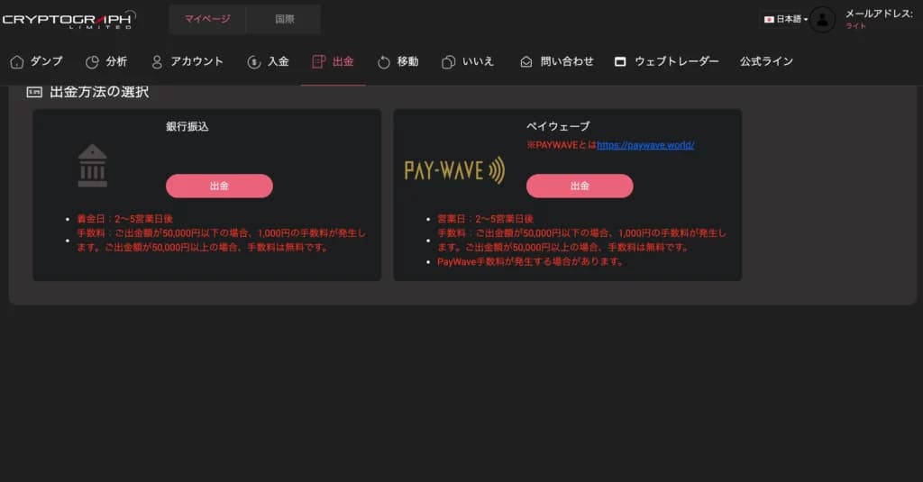 Select withdrawal from the menu