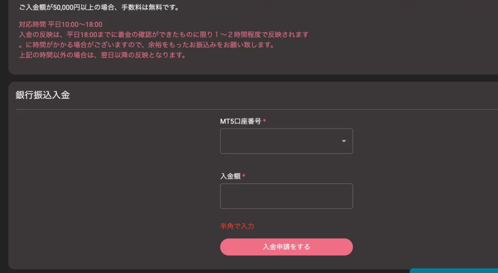 Enter MT5 Account Number and Deposit Amount