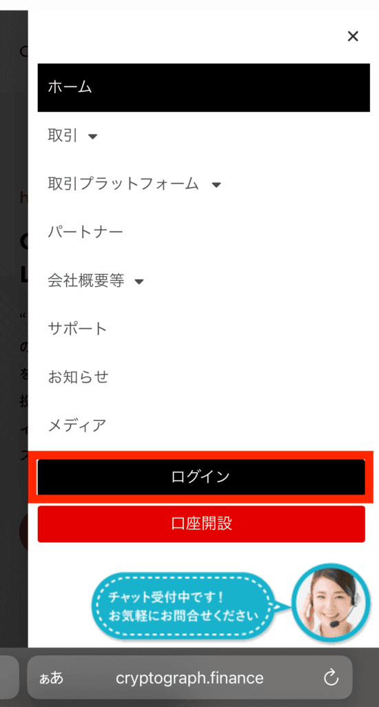 Login Menu Bar Smartphone