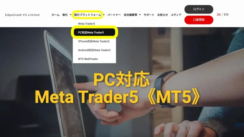 Kolom Platform Trading Halaman Utama